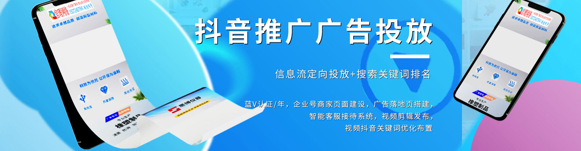 椒江sem优化